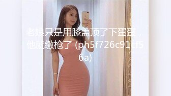 腰细好身材耐操美女和炮友激情啪啪，特写深喉口交毛毛浓密，抬起双腿后入大力猛操，喜欢口交最后射嘴里