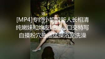 [MP4]专约小姐姐新人长相清纯嫩妹和炮友啪啪，口交特写自摸粉穴抽插猛操浴室洗澡