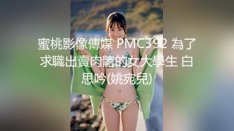 国产AV 精东影业 JDMY032 密友 EP32