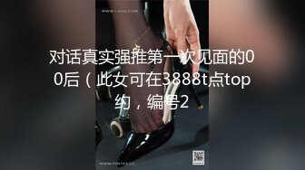 无套操骚逼2