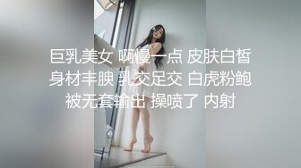 巨乳美女 啊慢一点 皮肤白皙身材丰腴 乳交足交 白虎粉鲍被无套输出 操喷了 内射