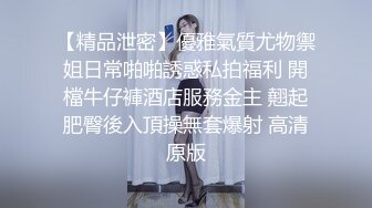 会所的秘密!技师全程高能推油!让人欲罢不能爆操【完整版已上传下面简界