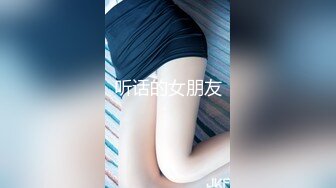 听话的女朋友