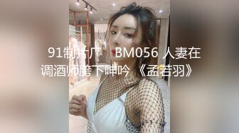 【新片速遞】 熟女妈妈 扒开让我看看 哎呦哎呦 妈妈爽不爽 妈妈全身洗香香床上开裆小内内 骚逼一摸全是水 被无套输出 [250MB/MP4/05:02]