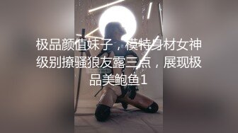 极品颜值妹子，模特身材女神级别撩骚狼友露三点，展现极品美鲍鱼1