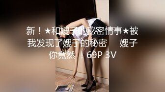 新流出酒店近景高清偷拍 JK制服CK内裤学妹元旦假期和男友开房啪啪无套内射逼里