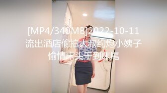 [MP4/ 319M] 帅气小哥钓上社会精神小妹