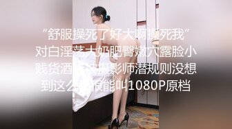 入珠男搞肥女孩