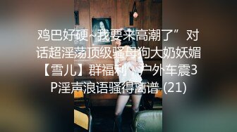 【新片速遞】2022年度最美Cd小姐姐❤️-荼蘼-❤️ 晚饭公园溜街，蕾丝小内内包裹着小鸡鸡真可爱，射得大美腿好多液体！[212M/MP4/02:53]