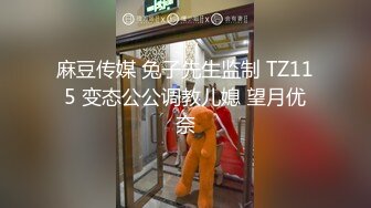 【新片速遞 】♈ ♈ ♈&nbsp;&nbsp;2023.3.20，【瘦猴先生探花】，极品美少妇，身高172，白皙肌肤骚气逼人，主动热情[467MB/MP4/01:01:29]