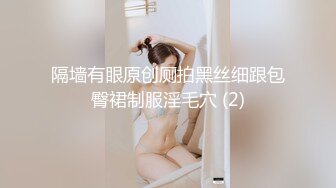 【新片速遞】商场女厕偷拍 一边尿尿一边和闺蜜聊天的美少妇[132M/MP4/01:14]