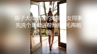 【度云泄密】骚女友浴室台舔男友鸡鸡，口爆把精液射进嘴里，这曼妙的身材后入好爽！ (2)