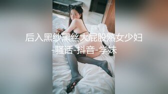 ❤️调教女神❤️丝袜母G被所在金属架子上 下体插着炮机 主人还一直挠脚心 开发肛门 白浆直接冒出来了 上辈子是不是个水奶牛 (3)