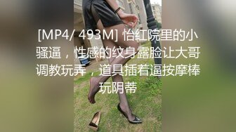 STP32658 纹身探花❤️陌陌约炮刚下海18岁170大长腿小姑娘，各姿势抽插水多听话