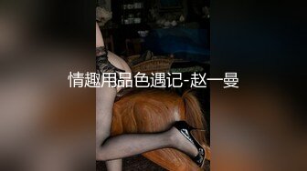 高颜值风骚TS洋洋 男公厕操外企男，不敢叫太大声，操完两根鸡巴放在一起撸，刺激死了！