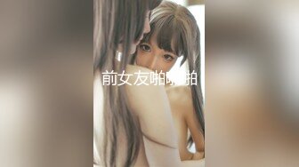 真实BDSM博主【狙心Dom】调教多位女奴SVIP付费福利