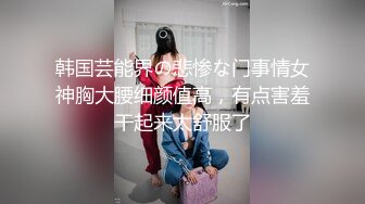 【在线】高颜值小清新大学美女和刚认识没多久的帅小伙酒店PP时被TP美女被他各种C有点吃不消了! 1V