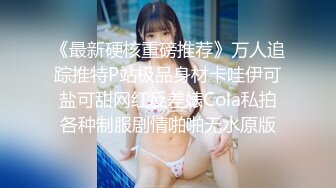 广州网红脸人妻 季莹莹 超棒身材的她被绿帽老公送给按摩师玩弄 蜜穴被按出水后不自觉吃屌！