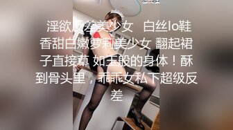 【新速片遞】♈白皙性感女神♈身材一级棒女神嫩模〖fitnessbaby〗无套内射，看白花花的精液从女神小嫩穴中流出，冲击感超强[288M/MP4/06:59]