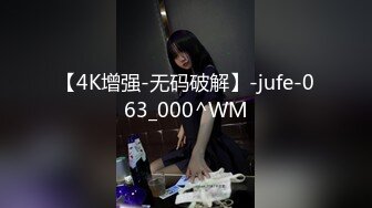 上海美白骚逼女上位后入