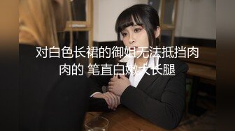 (收费视频）女儿终于叫的骚了，摸着女儿的胸，无套肏女儿