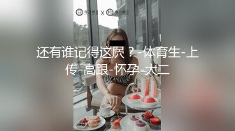 黑色主题房偷拍短鸡巴小哥约炮四眼妹看了半天电视才动手，女主奶子好美