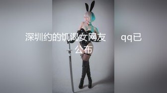 新人眼镜妹！3P淫乱名场面！拿着小皮鞭化身女王，小奴舔脚舔穴尿在嘴里