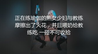 正在练瑜伽的熟女少妇与教练摩擦出了火花，并且喂奶给教练吃 一碰不可收拾