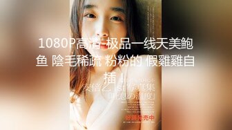 《跨年重磅女神精品》露脸才是王道！颜值巅峰白富美推特网红【龙猫夫妇】最新私拍，露出百合野战紫薇啪啪，阴环全身纹野 (10)