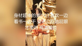 【嫁好】极品反差白富美尤物 外表高冷御姐女神 装的一本正紧 内心渴望被大鸡巴操 被肆意蹂躏羞辱的小母狗