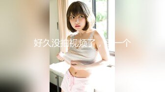 麻豆传媒 MTVQ24-EP1 开学前的荒淫性健检EP1 小嫩妹被医生干趴-温芮欣