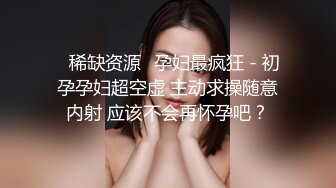 ⚫️⚫️最新无水福利！推特优质情侣mympet女主身材一流，喜欢挑战各种难度人前露出，圣水遛狗调教啪啪