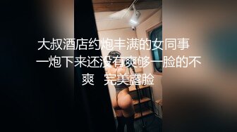 浓密阴毛剃光了