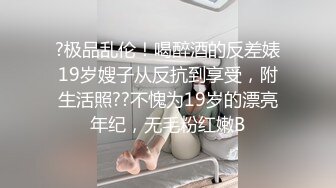 眼睛妞和男友做爱视频流出