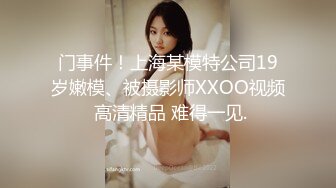 【網曝門事件】某社區大神CNY網曝亞裔淫亂社區極品爆乳美女不雅生活私拍流出 高清私拍100P 高清1080P完整版