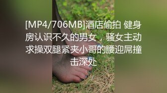 [MP4/666MB]极品淫娃推荐，爱群P的反差母狗【六花】付费福利第三弹