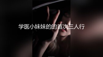 顶级炸裂高能预警！比女人还女人高颜值纹身极品T娘【李鑫柔】私拍，能攻能守能足能口技术一流直男最爱2 (15)