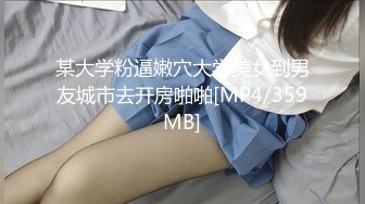 【新片速遞】&nbsp;&nbsp;颜值逆天的大眼镜女高学妹✅性感黑丝连体袜服务金主爸爸，被按在镜子前狠狠深操，清纯的脸蛋简直不要太反差[393M/MP4/10:20]