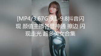 [MP4/320MB]贴身包臀黑衣小美女 翘臀碰触舔吸奶子观音坐莲尽情深入