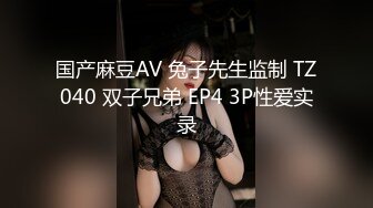 -秘密的咪咪  女神带闺蜜下海 首次开收费 紧张到湿了 (3)