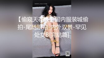 【不纯学妹】重磅~新校花学妹下海自慰抽插被扣被舔，超完美的大学生，相当哇塞！~骚气十足撸管佳作 (1)