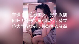 长屌男1500元网约肤白貌美又漂亮的美女酒店啪啪,逼舔的淫水直流,各种高难度体位干的滋滋响,钱真没白花,国语!