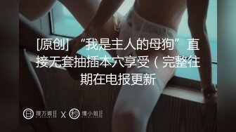 【最新封神❤️极品乱伦】朋友妻不客气！自称自己是正儿八经纯女子的反差婊哥们的大屁股媳妇，趁着醉酒给她肏了，事后聊天居然说没爽够，呻吟声超赞