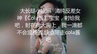 激情情侣自拍❤️超漂亮的美女主_持人被调J成小母G