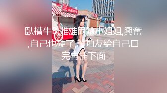 新来的玉兔妹妹全程露脸清纯可爱，在狼友的指挥下脱光光，乖巧听话道具抽插骚穴自己抠