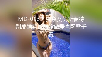 捆绑女友 后入极致翘臀