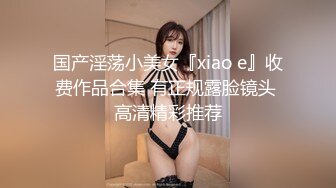 00后女大学生 给男朋友带绿帽,被操到高潮,对白精彩 表面乖巧的萌妹子背地里是个小骚货