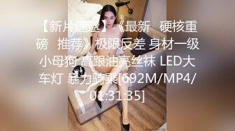 《稀缺资源⚡精品猎奇》油管推特收集整理各式各样无厘头情色视图大合集~露出啪啪社死奇葩多种多样~早熟小学生碉堡了 (28)