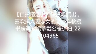 [MP4]青春气息十足迷你裙帆布鞋美女先舌吻抠B预热洗干净后疯狂连搞2次不戴套