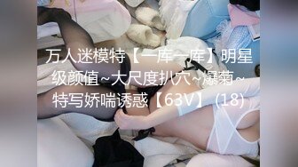 G乳尤物【初心不易守】前凸后翘~蹦舞弹乳~上位骑乘~抠穴自慰喷水【103V】 (76)